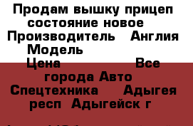 Продам вышку прицеп состояние новое  › Производитель ­ Англия  › Модель ­ ABG Nifty 170 › Цена ­ 1 500 000 - Все города Авто » Спецтехника   . Адыгея респ.,Адыгейск г.